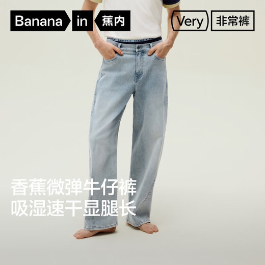 Banana extraordinary pants 501Relax men's micro-elastic banana straight jeans loose casual pants 2025 spring new pants denim sky blue L