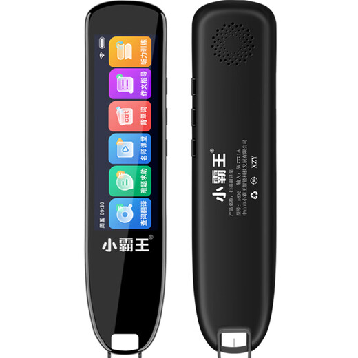 小霸王AI翻译笔SD02 全科词典笔英语点读笔通用小学初中高中课本同步英语学习神器扫描笔单词笔儿童识字 全科版【8+256G】词典笔SD02
