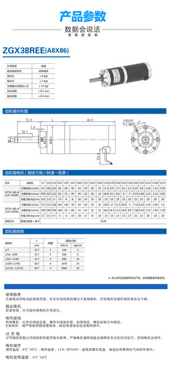 XMSJZGX38REE 12V24V mit Pferd Zytd38S-R Planetary Getriebemotor Reduzierverhältnis 12141-3125