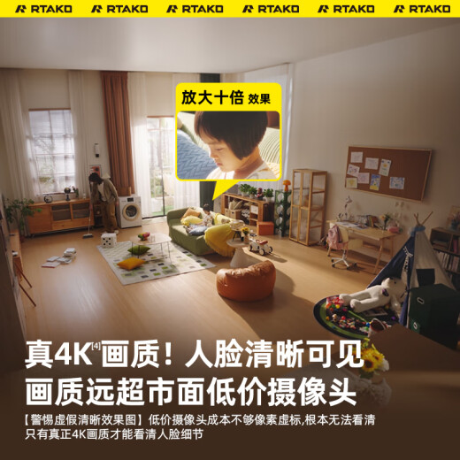 Rtako免插电·4000小时续航】家用摄像头监控器手机远程高清夜视4g无线wifi家庭智能360度对话室内看护 4G流量版【真彩4K超清-AI双摄追踪-双电池】 15天循环录像