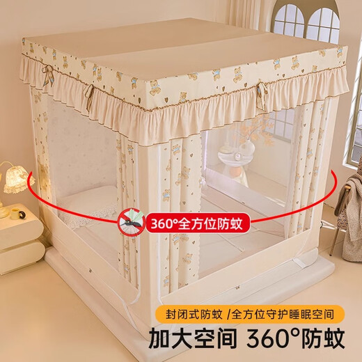 MUJI anti-fall mosquito net frame 1.8x2m home bedroom 2025 new baby anti-falling bed three-door bed pattern tent Hug bear comprehensive anti-mosquito with blackout curtain 1.8m bed-width 180x length 200x height 170