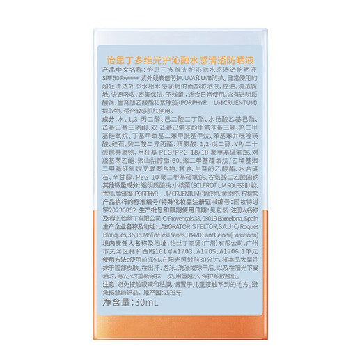 Aislamiento de protector solar Isdin 30ml*3 SPF50 Piel sensible facial importada para hombres y regalo de entrenamiento militar al aire libre de hombres