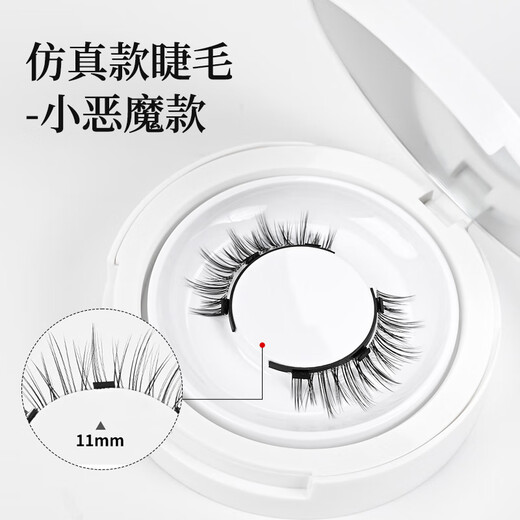 Meet the Beauty, Glue-free Magnetic False Eyelashes for Women, Natural Simulation Camellia Little Devil Soft Stem, Whole New Year Gift