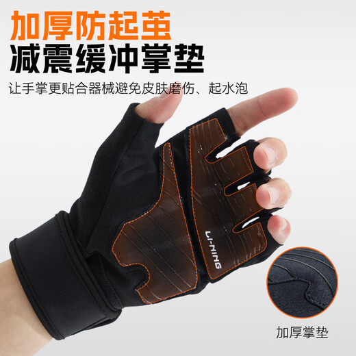 Li ning (li-nun) Fitnesshandschuhe Herren-Radfahren Halbfinger-Handgelenkschützer integrierte horizontale Bar Pull-up Mountain Bird Climbing Kletterausrüstung
