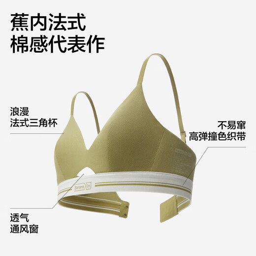 Plátano [mismo modelo en zhao lusi] Copa de aire 311s Copa de triángulo francés para mujeres delgadas algodón algodón algodón transpirable sujetador transpirable