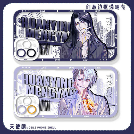 vivo欢迎进入梦魇直播间温简言周边手机壳适用于vivos18s17e苹果16pro 天使眼透明壳-L14699 荣耀其他型号