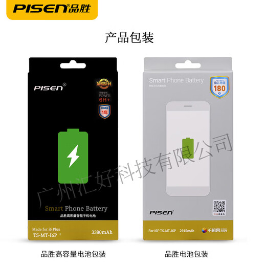 品胜适用苹果x电池iphoneX电池7p大高容量6p手机6电板内置 2691mAh 8Plus+背胶贴+拆机