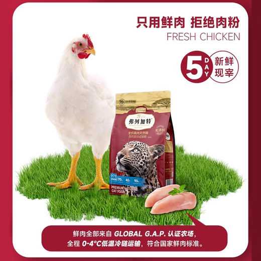 FREGATE ISLAND PREMIUM SELECTION German curly cat food, fresh meat food for adult cats and kittens, curly cat baked cat food, krill oil, full price cat food, adult cat food, chicken flavor, 0 pressed milk baked food 1.8kg 0g, free trial, refund if you don't eat