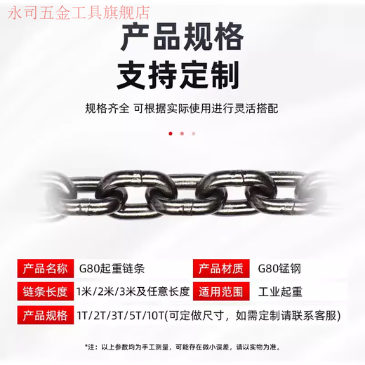 XMSJ起重链条环形吊链G80锰钢链条接圆圈链条环型吊装链条12358吨吊具 (吊重1吨)周长1米 拉直0.5米