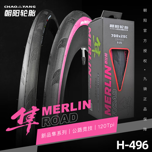 朝阳公路车外胎隼 700×25/28C自行车轮胎折叠防刺胎 黑色700*25C