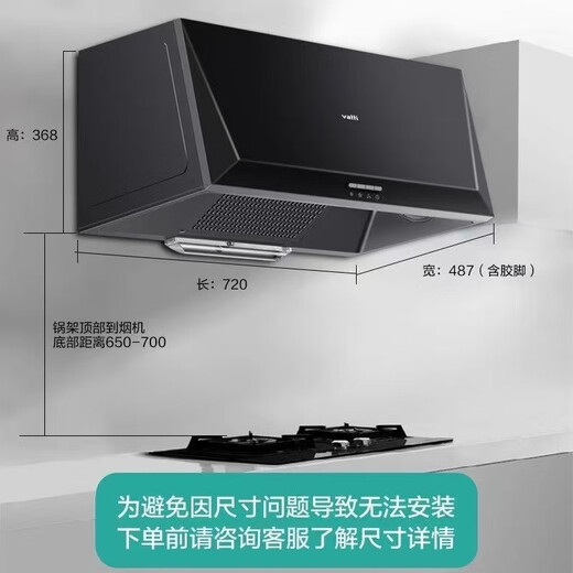 
[Factory sent] 720mm small-size range hood i6D05/i11148 old-fashioned classic Chinese-style household top suction Vatti i11148 black 15 air volume