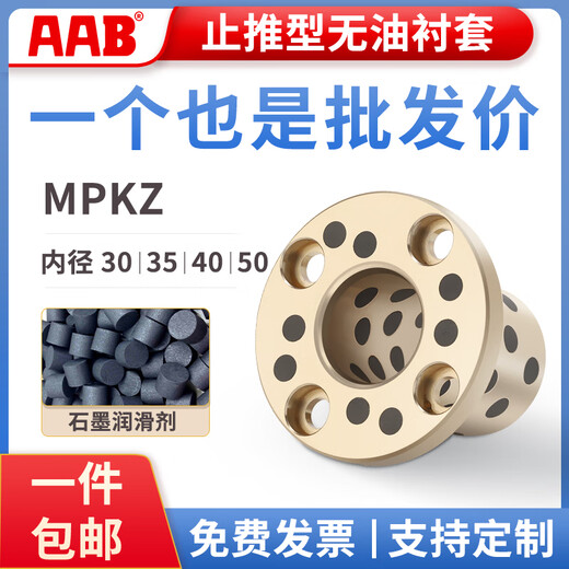 MPKZ6-10-12-15-30-35-40-50 OFP03 oil-free copper sleeve graphite copper sleeve bushing self-lubricating bearing guide sleeve MPKZ50-25 (94*10/62*50*25)