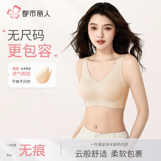 Urban Beauty No Size Underwear Women's Tank Top Bra Seamless No Wires Push Up Liquid Foundation Impermeable Comfortable Fit Skin Color