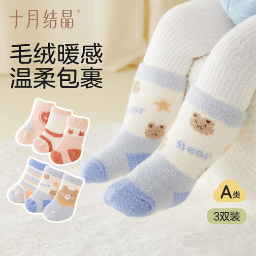 Octubre Crystal Baby Socks Coral Velvet Otoño e Invierno ¡Niño y niña cálidos bebé lindo y lindo