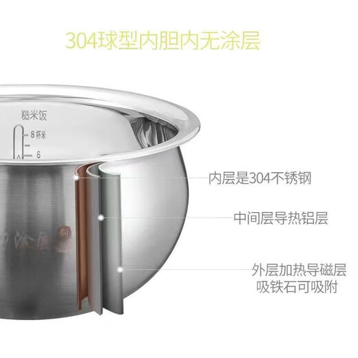 苏泊尔 SUPOR电饭煲内胆4L5L不锈钢球釜SF40FC973 873 665 359  661 SF40FC693 内胆4升304不锈钢-零