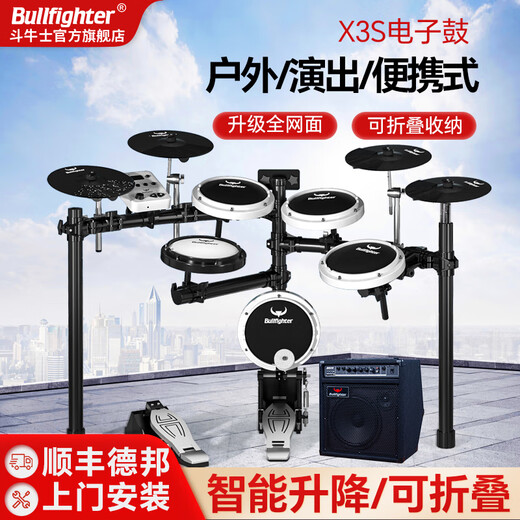 
Bullfighter electronic drum drums portable adult children beginners professional percussion instrument X3S (3 cymbals)