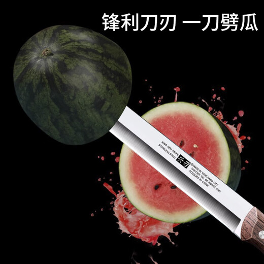兴刃水果刀家用西瓜刀大号瓜果刀多功能刀切西瓜哈密瓜专用料理刀具