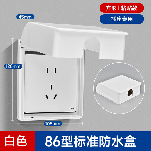 Oaks 86 Schaltersteckdose, wasserdichte Abdeckung, Leckage, Badezimmer, wasserdichte Box, Badezimmer-Schutzabdeckung, Stecker, Wasserschutzbox, quadratisches weißes Modell