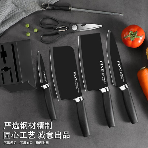 派莱斯刀具套装防锈7件套家用菜刀砍骨刀厨师刀剪刀水果刀厨房刀具厨具全套组合