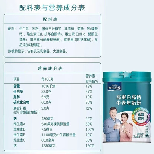 Nestle Leche Polvo Nestlé Polvo Polvo de mediana edad y ancianos Polvo de proteína de ancianos Las personas de mediana edad y las personas mayores pueden mejorar la inmunidad y suplementar la nutrición y dar regalos altos de calcio y alta proteína * 1 CAN