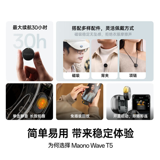 Maono T5 Wireless Lavalier Microphone One-to-Two AI Noise Reduction Mobile Live Short Video Outdoor Vlog Microphone Professional Tuning Mini Radio Microphone Samko All-in-one Version/Camera One-to-Two with Warehouse (Gray Warehouse)