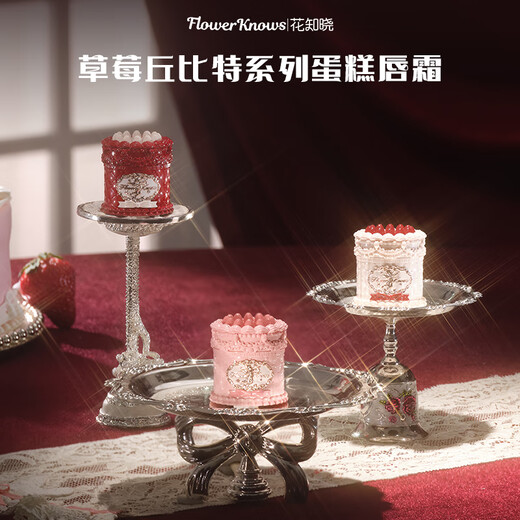 Flower Knows New Year's Gift Strawberry Cupid Series Cake Lip Cream Velvet Matte Lip Glaze Light Daily V02 Soufflé Featured Best Seller