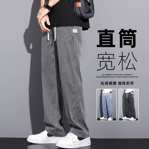 真维斯（JEANSWEST）莱赛尔天丝休闲裤男宽松直筒2025春季新款夏季冰丝薄款阔腿长裤子 1048蓝色 【天丝薄款】 L 【115-135斤】