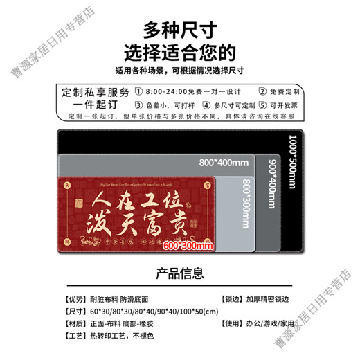 泼天富贵鼠标垫鼠标垫超大发财爆单文字顺滑男女办公电脑工位桌垫 13658乘风破浪 1000x500mm x 5mm