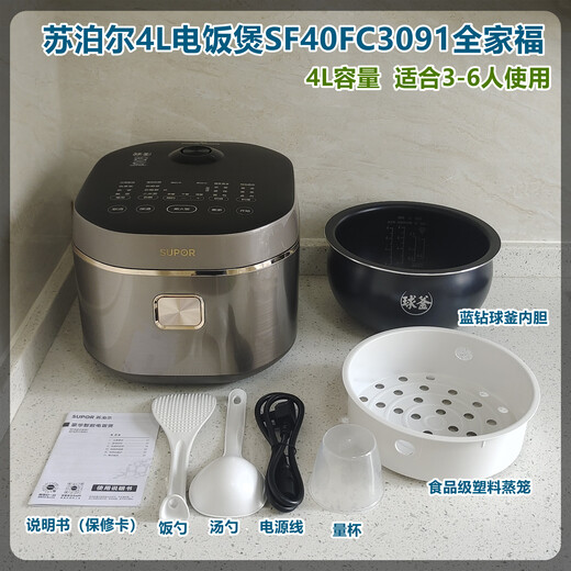 苏泊尔（SUPOR）智能电饭煲4L5L智能蓝钻球釜内胆家用多功能SF40FC693/50FC693 4L蓝钻球釜烘焙(40FC693)