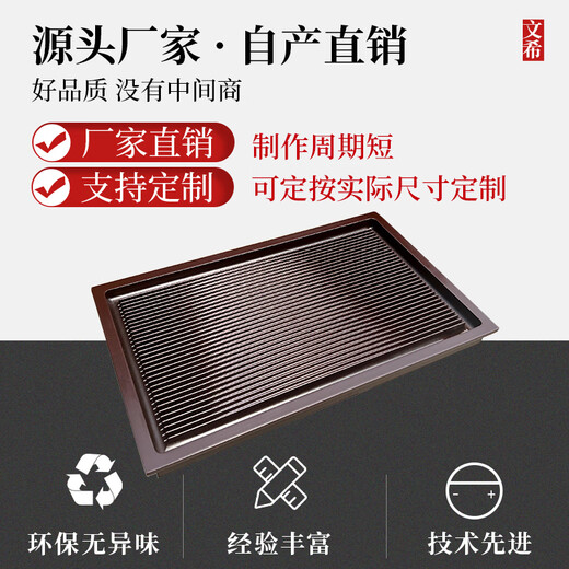 文希台料德紫檀电木茶台订制内嵌入式面板定订制石头茶具胶木茶盘 699