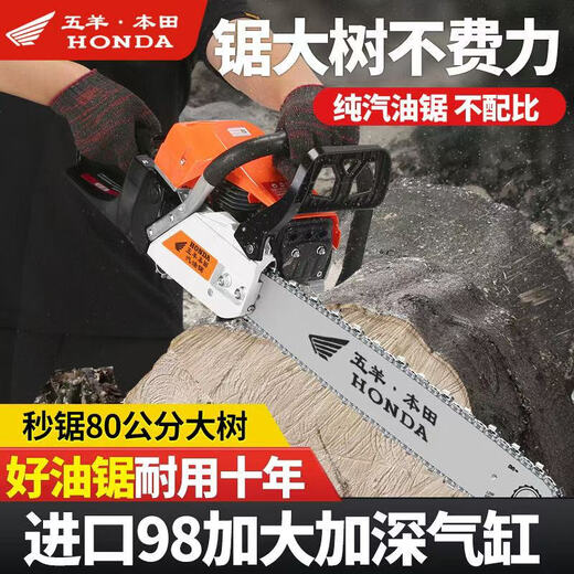 Wuyang Honda imported chain saw logging saw four-stroke pure gasoline easy-start professional logging outdoor tree felling machine household saw red four-stroke pure gasoline saw comes with an imported chain