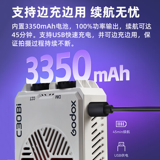 Godox C30Bi fill light, lightweight, portable lighting, ambient light, live broadcast, food photography, short video, outdoor LED mini light