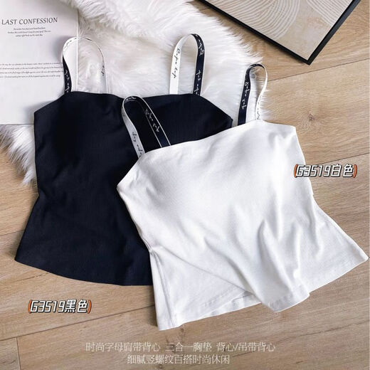 25 years new fashionable letter shoulder strap elastic thread one-line beautiful back with chest pad suspender vest 3519 white L (100-120Jin[Jin equals 0.5 kg])