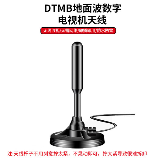 Fengyingzi DTMB ground wave digital TV antenna indoor and outdoor universal rural antenna high-definition signal receiving antenna line length 5 meters FYZ-DS410