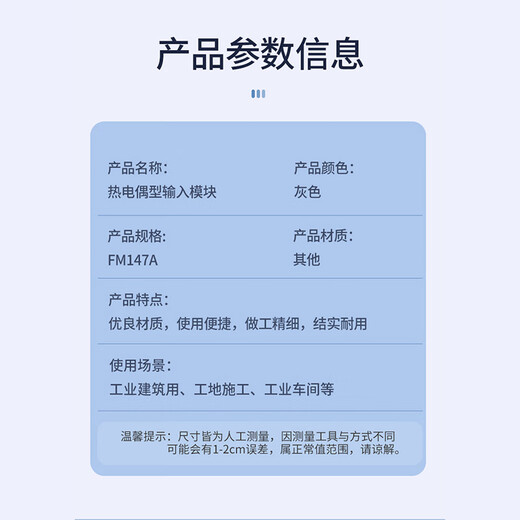 Hollysys thermocouple input module FM147A