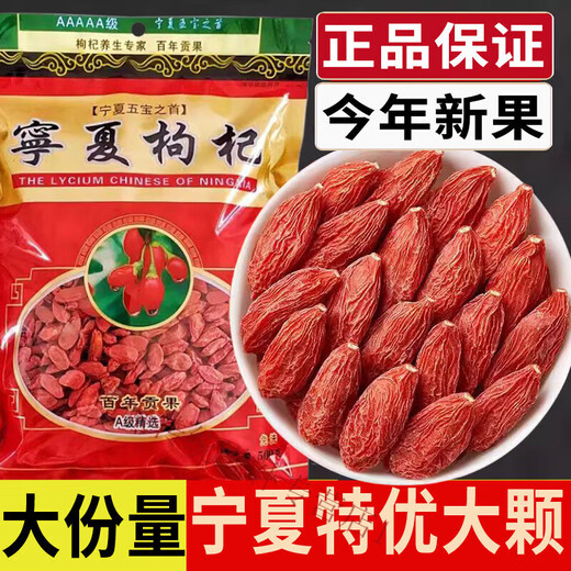 Erya Bening Xia Red Balloon Do not wash wolfberry Zhongning Special Premium Red Wolfberry Dried Authentic Ningxia First Wolfberry 250g Special Large Wolfberry 10g