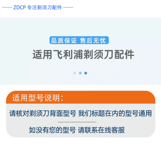 ZDCP适用飞利浦剃须刀3000series S3881 S3882 S3883 S3885刀头刀片刀网卡扣刀架固定环充电器线收纳盒 3刀3网（原厂进口)