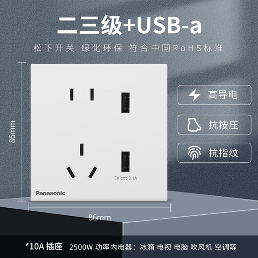 松下插座面板开关插座二三插座10A开关面板USB快充插座暗装插座悦畔 双USB五孔 WMWX654