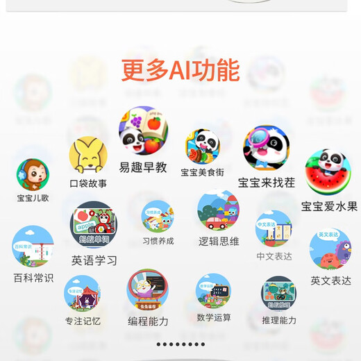 普兽儿童AI早教机智能机器人1-3男孩生日礼物6-8益智学习机幼儿园学习 黑白色