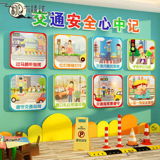 幼儿园交通安全环创主题墙装饰成品墙面装饰环创主题成品交通标识 15829消防安-中黄+橙黄 +大红+烟 大a