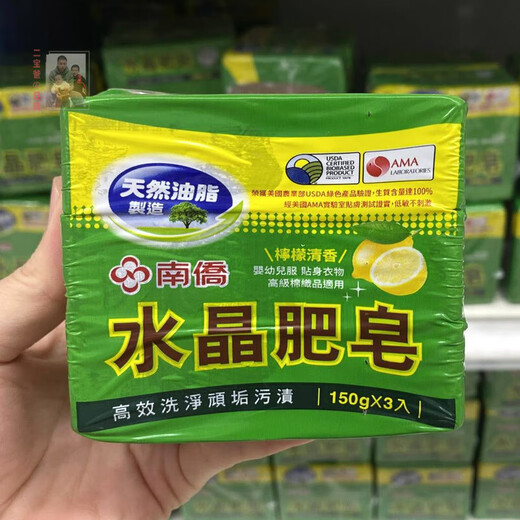 Nanqiao-Kristallseife 3-Packs, natürliches Öl und altmodische Wäscheseife, phosphorfrei und fleckender, nicht verletzende Hände, HXM1478J 1800G