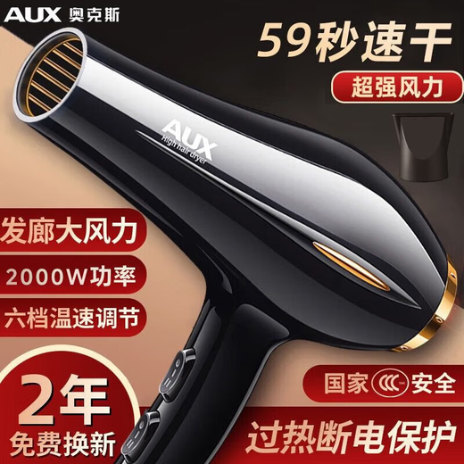 AUX hair dryer household high power 2000W constant temperature hair dryer high wind speed drying hair dryer barber shop special hair dryer black hair dryer AH7610