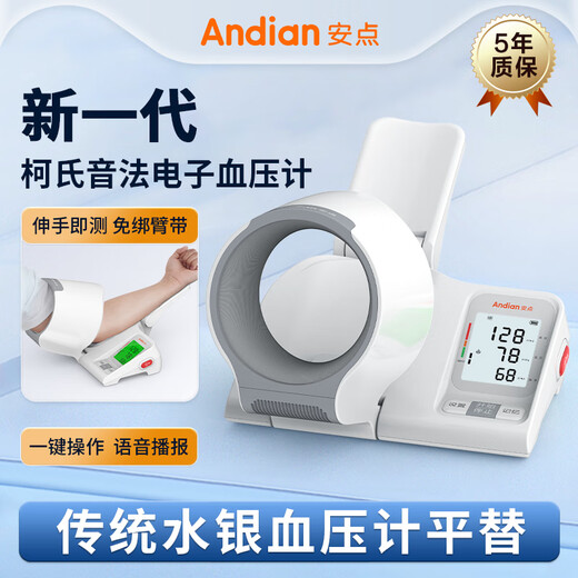 Kess Sound Medidor de presión arterial Tipo de brazo médico de alta precisión Medidor de presión de hipertensión para el hogar