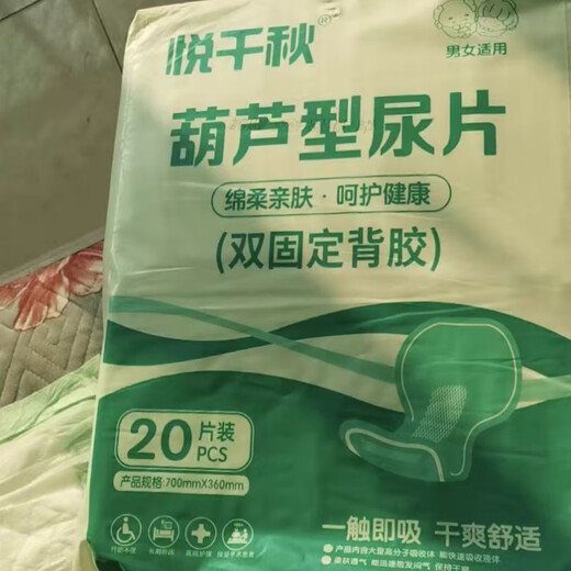 Yue Qianqiu adult diapers gourd-shaped diapers large absorbency disposable diapers 700 x 360 gourd tablets 40 pieces