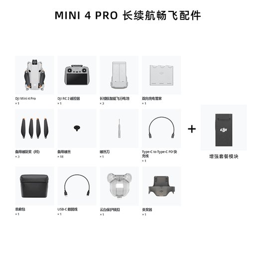 DJI (DJI) DJI DROne Mini 4 Pro Allround Mini Aerial Photography Machine Einstiegs-Einstiegs-Hochdefinition professionelle Fernbedienungsregeldrohne mit Bildschirm Langstreckenflug + 256G + Verbessertes Bildgetriebe