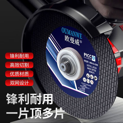 Cutting disc angle grinder cutting disc stainless steel metal grinding wheel disc 107mm ultra-thin small cutting disc hand grinder grinding disc household model (buy 5 pieces and get 7 pieces free) 12 pieces in total