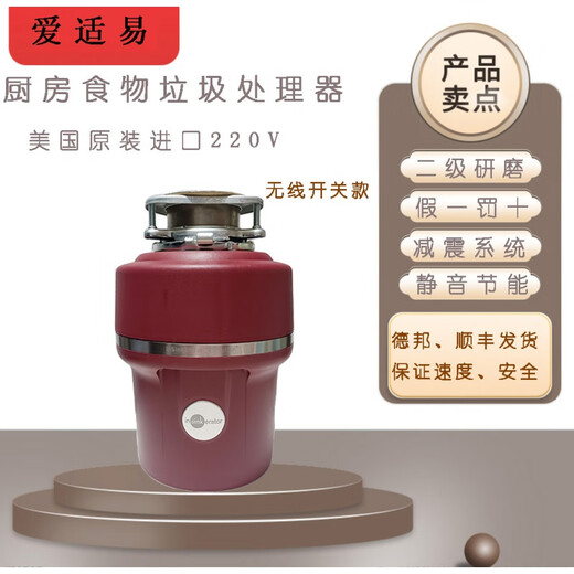 InSinkErator E100 American original food waste disposer E100 new model (black/red) wireless switch model
