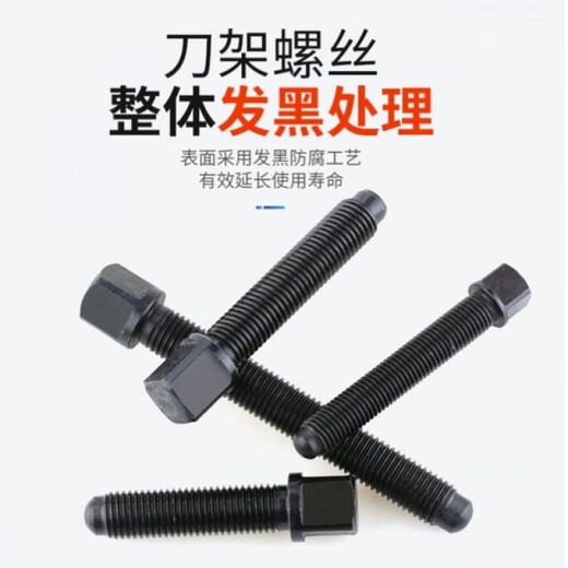 FANCYCHIC tool holder screw 40Cr quenching 8.8 grade lathe square head tool holder screw bolt screw M10M12M16M20 M16*150 ten pieces