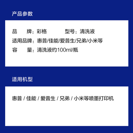 彩格喷头清洗液（配针管）适用喷墨打印机惠普佳能爱普生墨盒 清洁疏通堵塞墨水 佳能PG-840/CL-841墨盒喷头清洗