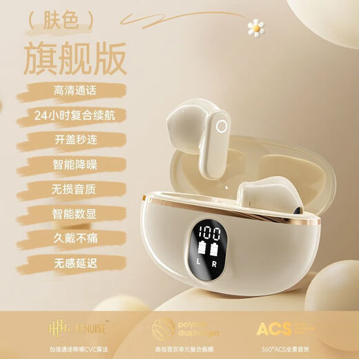 MHNK【柏林之声丨顶配新款】无线蓝牙耳机超长续航大电量超强音质半入耳降噪适用苹果华为vivo荣耀小米 柏林音质+超长续航【亲颜肤】 赠：运费险+1年质保